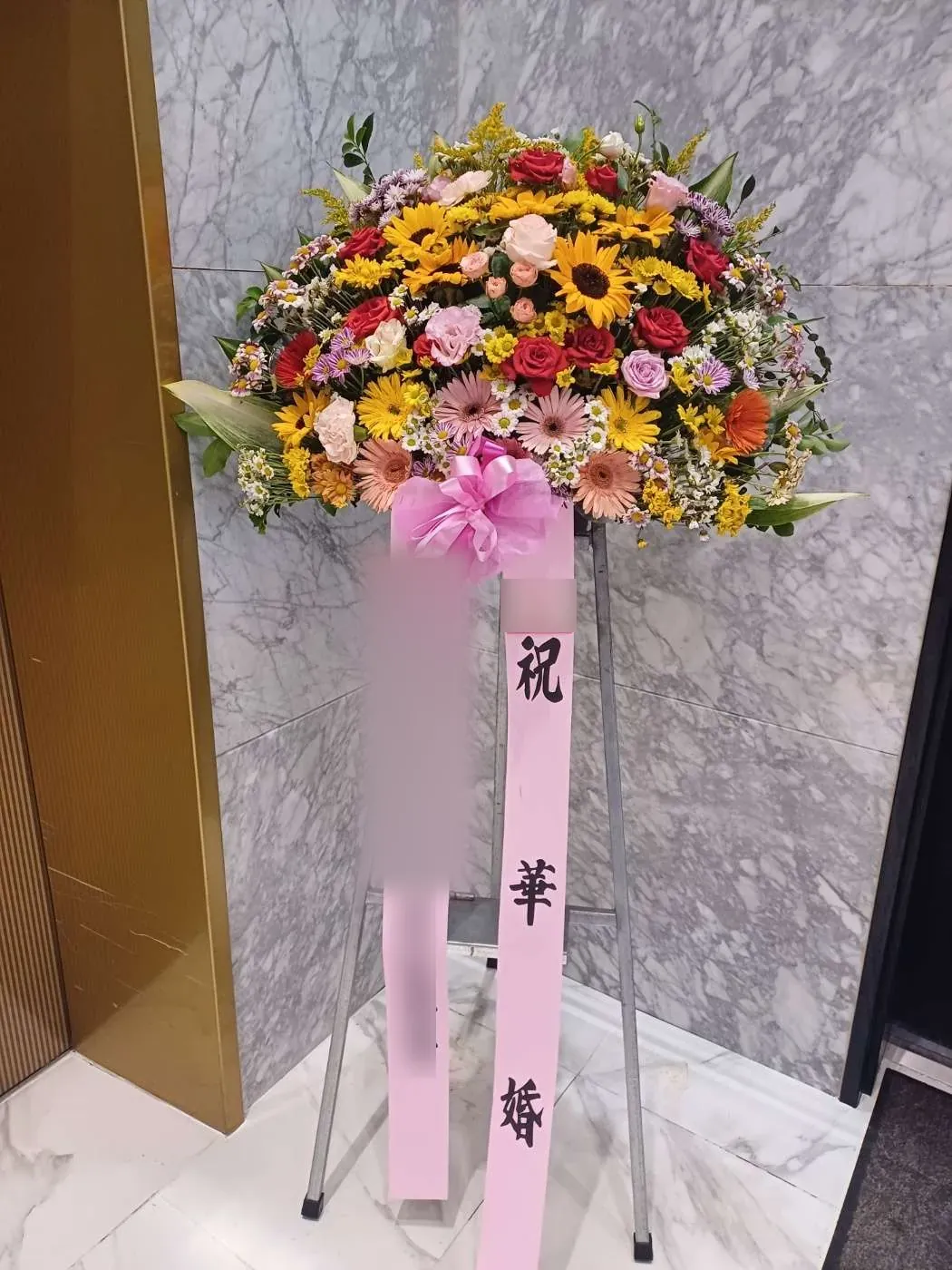 김해 JW웨딩컨벤션센터에 배송한 축하화환 실물 사진 5