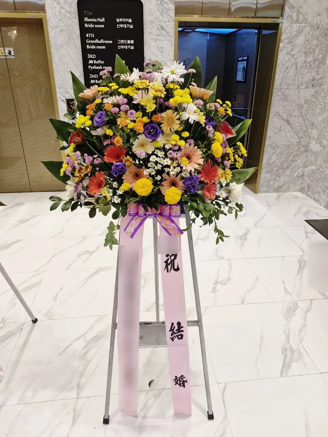 김해 JW웨딩컨벤션센터에 배송한 축하화환 실물 사진 6