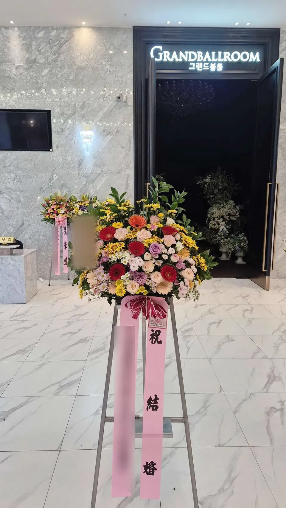 김해 JW웨딩컨벤션센터에 배송한 축하화환 실물 사진 9