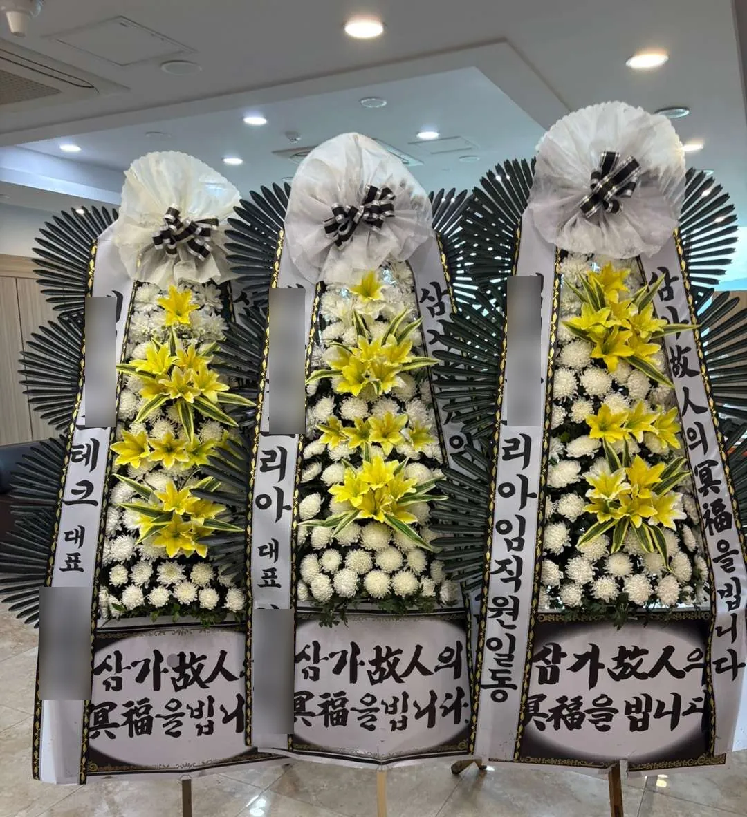 김해시민장례식장에 배송한 근조화환 실물 사진 2