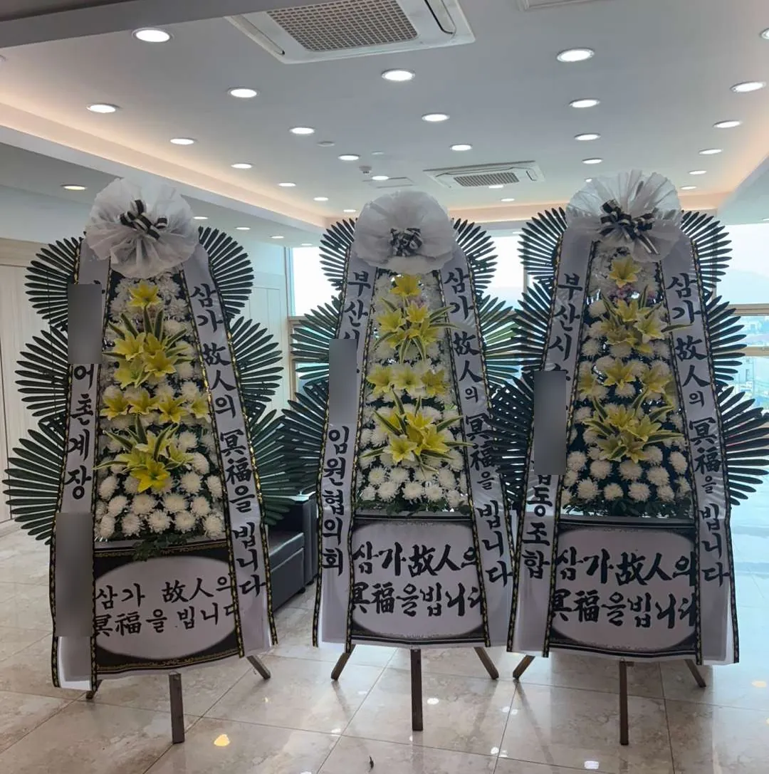 김해시민장례식장에 배송한 근조화환 실물 사진 3