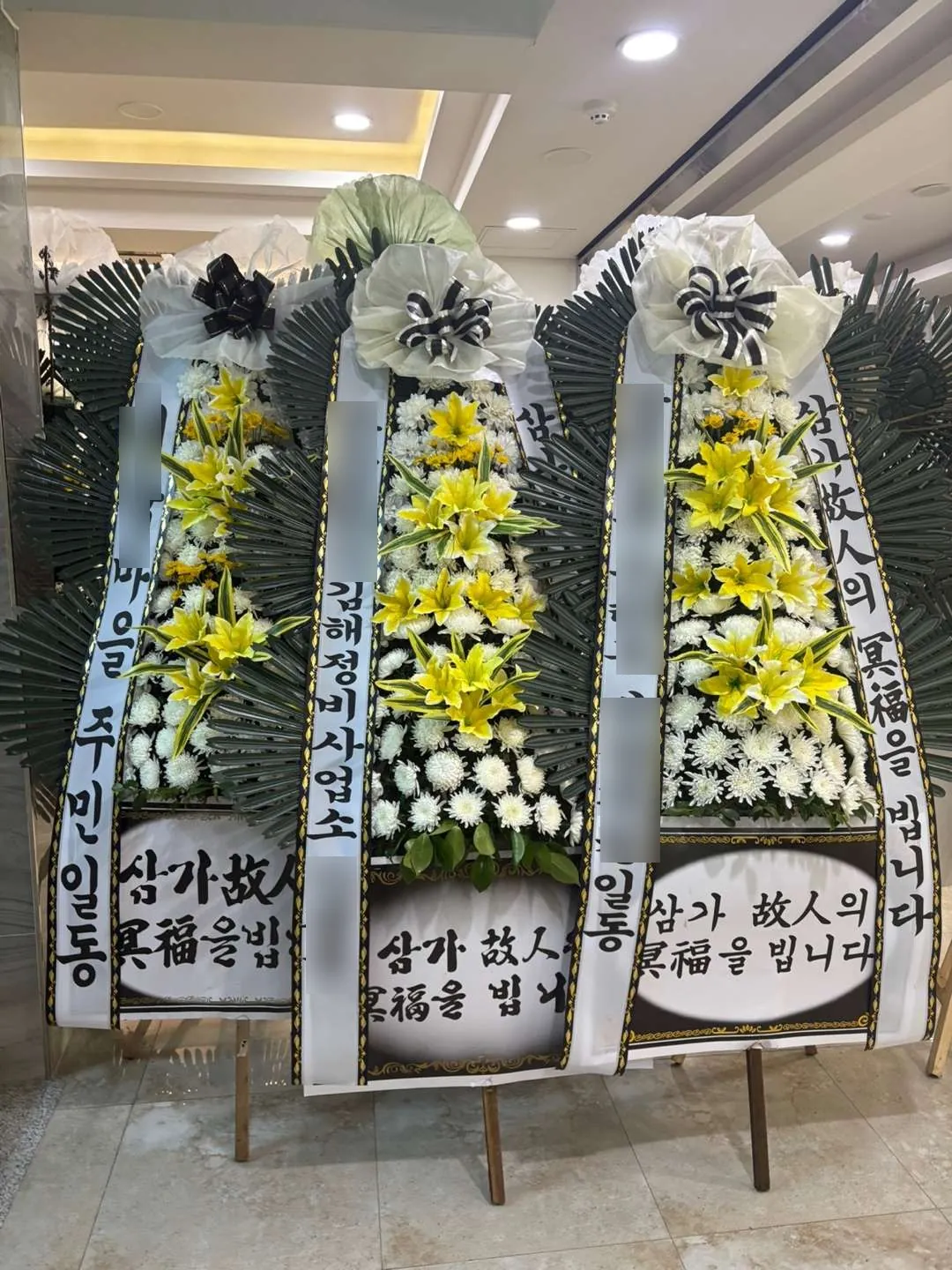 김해시민장례식장에 배송한 근조화환 실물 사진 4