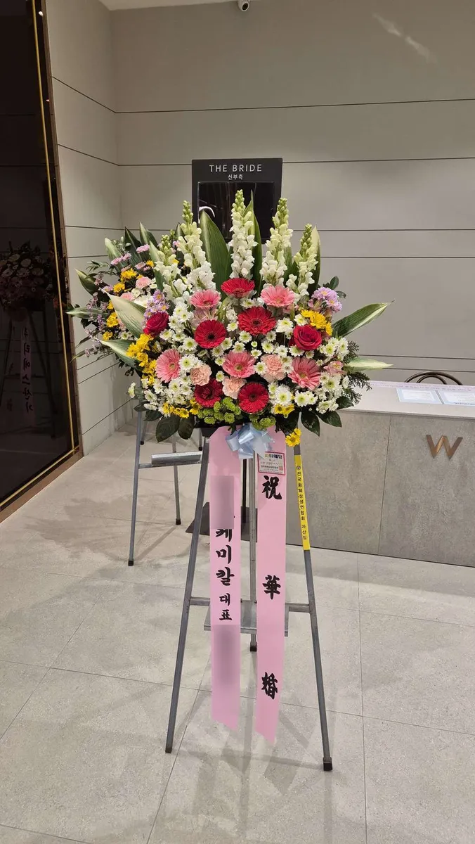 김해 더파티웨딩홀에 배송한 축하화환 실물 사진 3