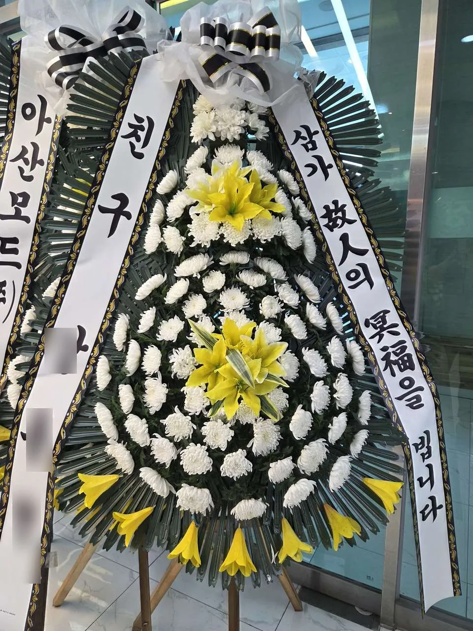 새고창장례식장에 배송한 근조화환 실물 사진 3