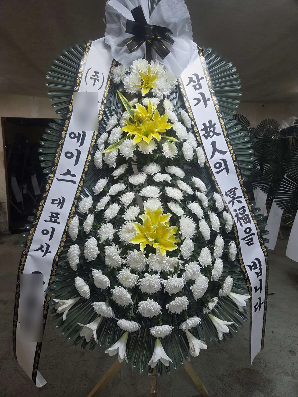 새고창장례식장에 배송한 근조화환 실물 사진 5