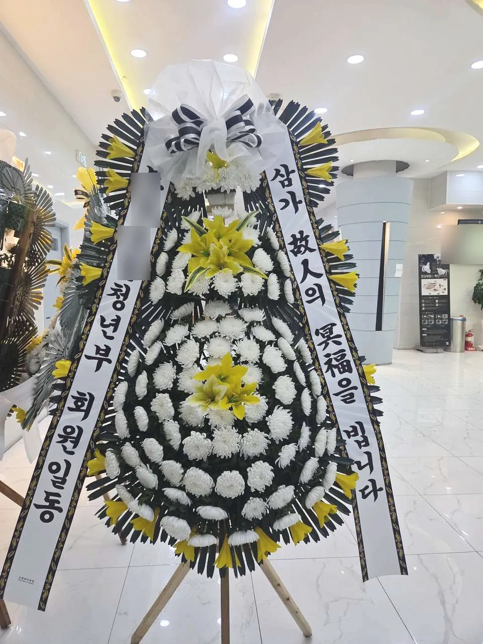 새고창장례식장에 배송한 근조화환 실물 사진 6