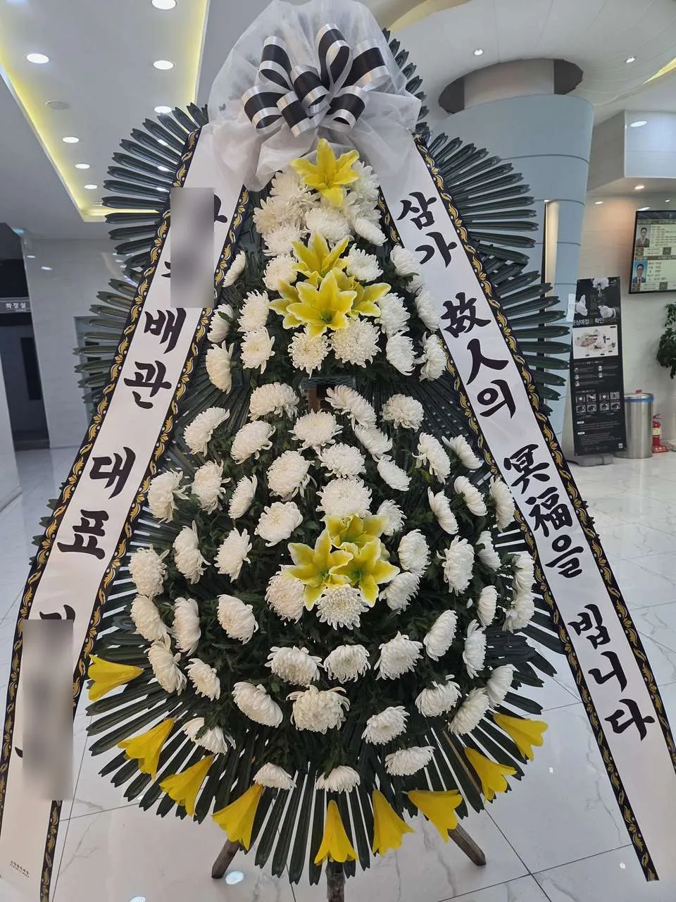 새고창장례식장에 배송한 근조화환 실물 사진 7