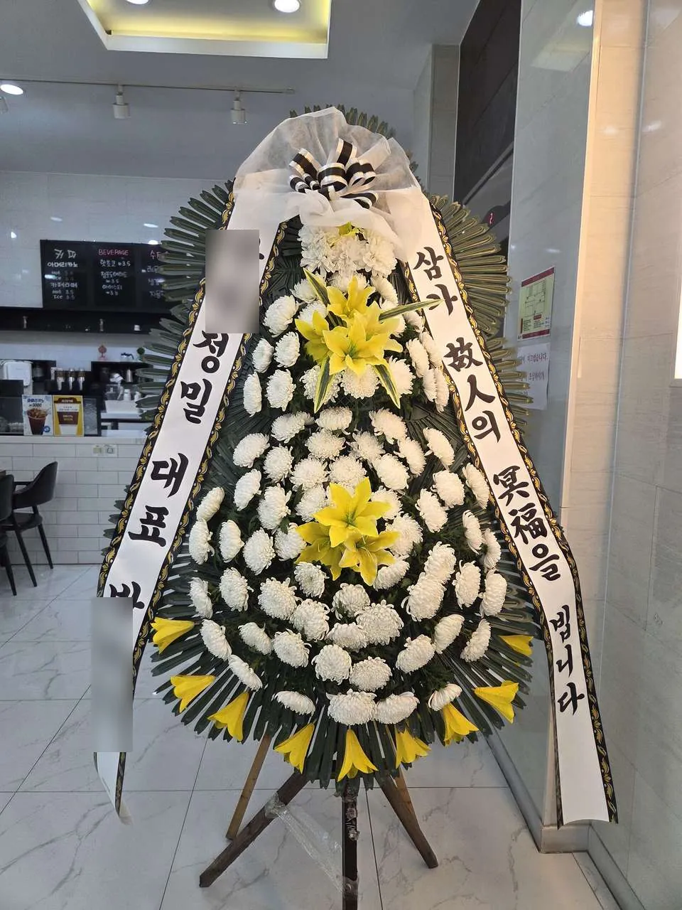 새고창장례식장에 배송한 근조화환 실물 사진 8