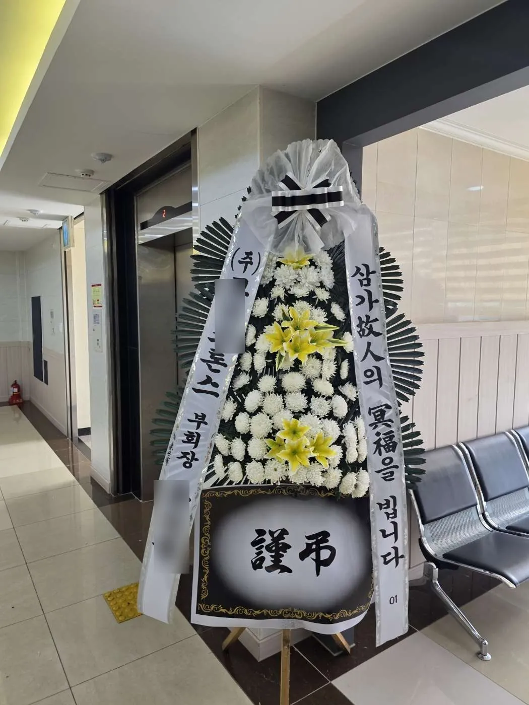 새고창장례식장에 배송한 근조화환 실물 사진 9