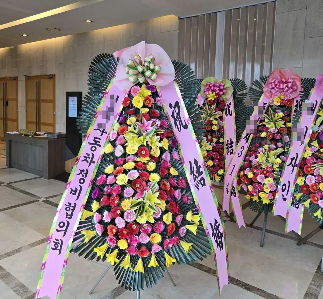 고성 소노캄 델피노에 배송한 축하화환 실물 사진 1