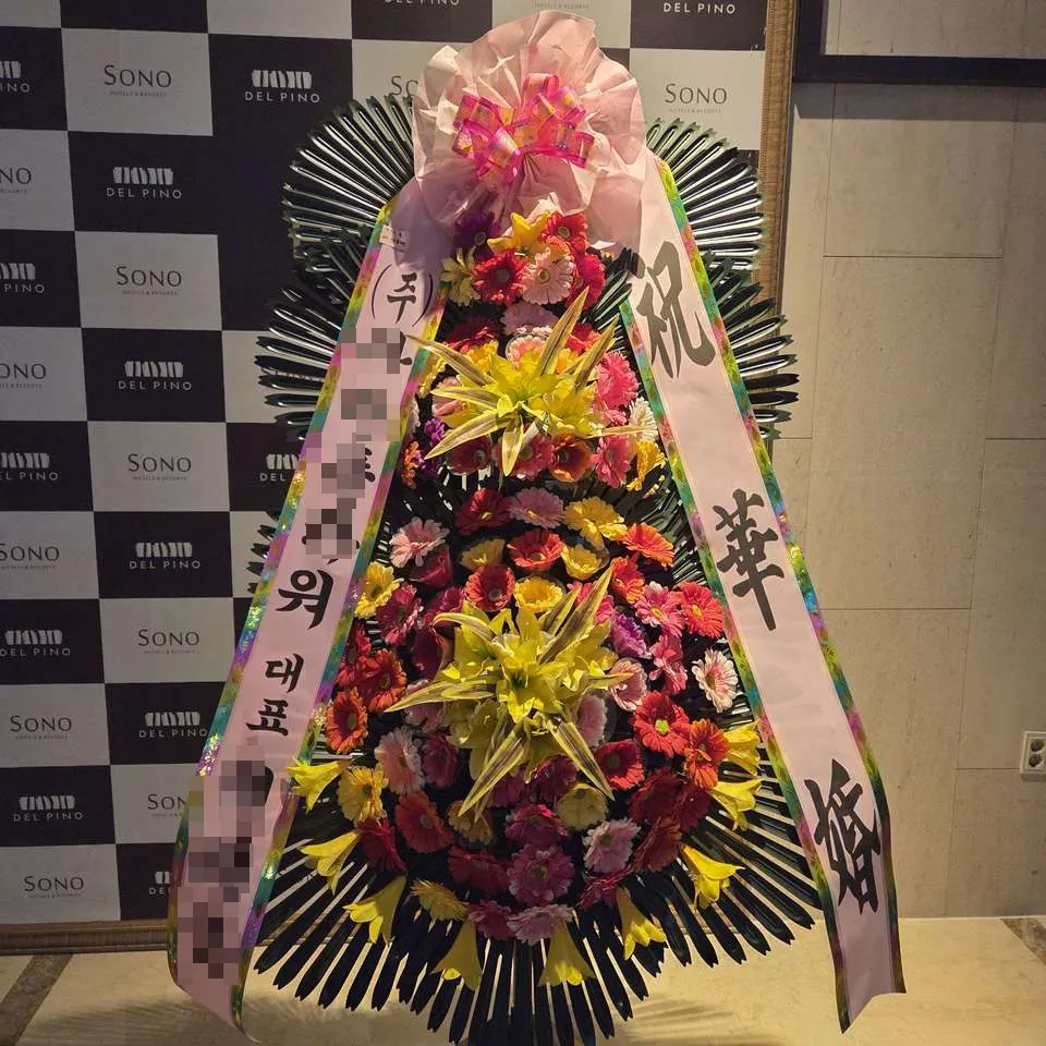 고성 소노캄 델피노에 배송한 축하화환 실물 사진 3