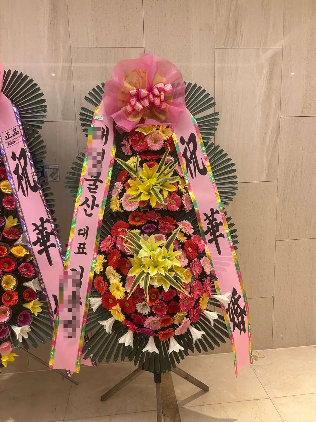 고성 소노캄 델피노에 배송한 축하화환 실물 사진 7