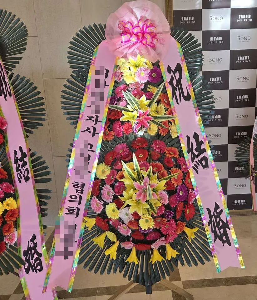 고성 소노캄 델피노에 배송한 축하화환 실물 사진 9