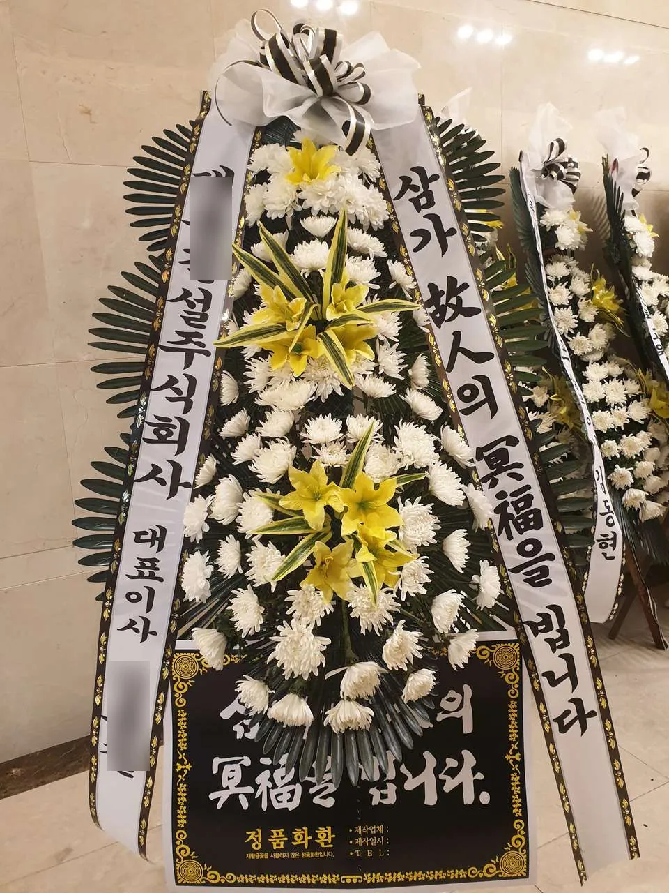 구미장례식장 해원에 배송한 근조화환 실물 사진 4