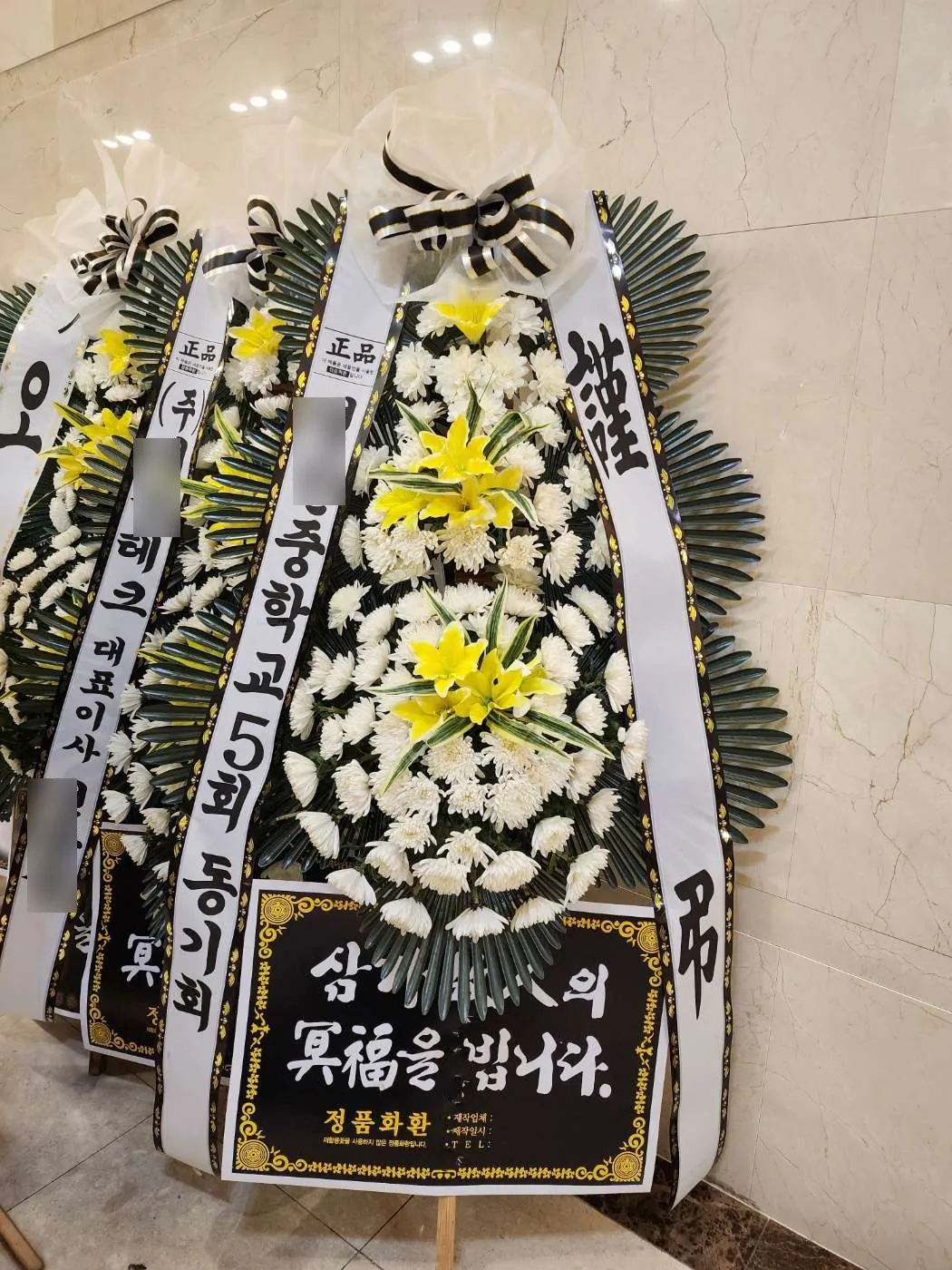 구미장례식장 해원에 배송한 근조화환 실물 사진 6