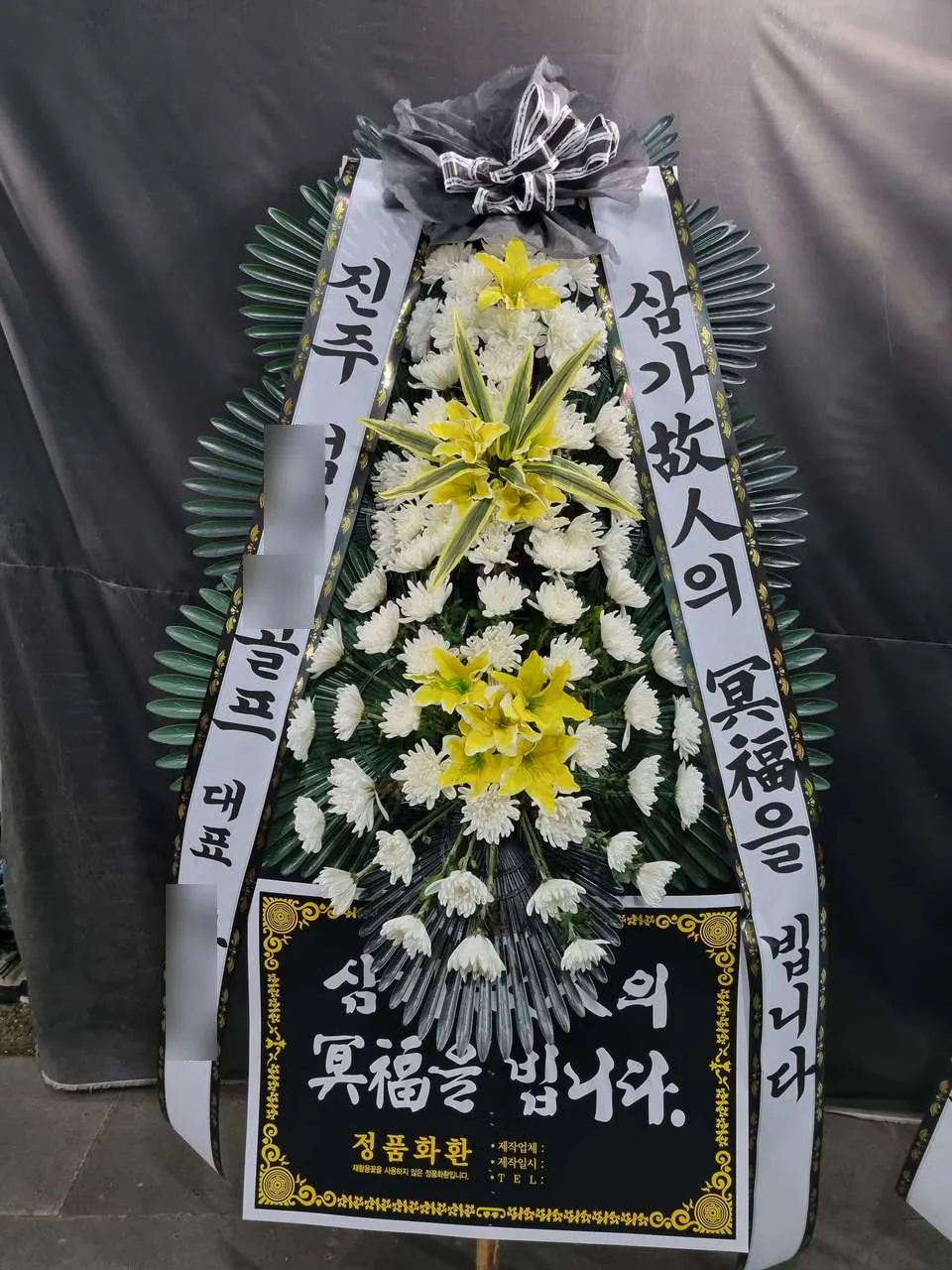 구미장례식장 해원에 배송한 근조화환 실물 사진 7
