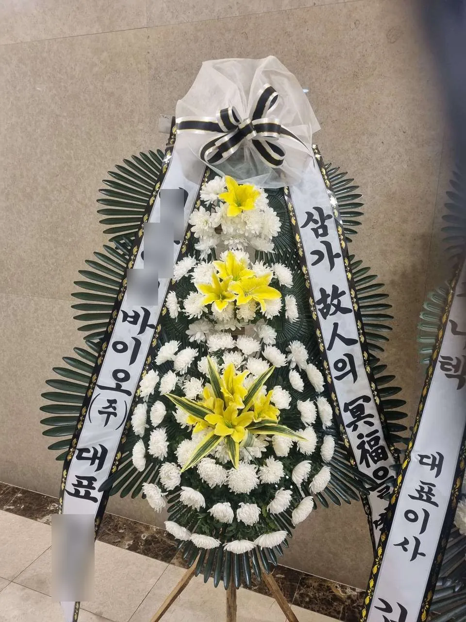 구미장례식장 해원에 배송한 근조화환 실물 사진 9