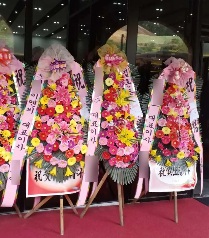 군산 호텔은파팰리스에 배송한 축하화환 실물 사진 1