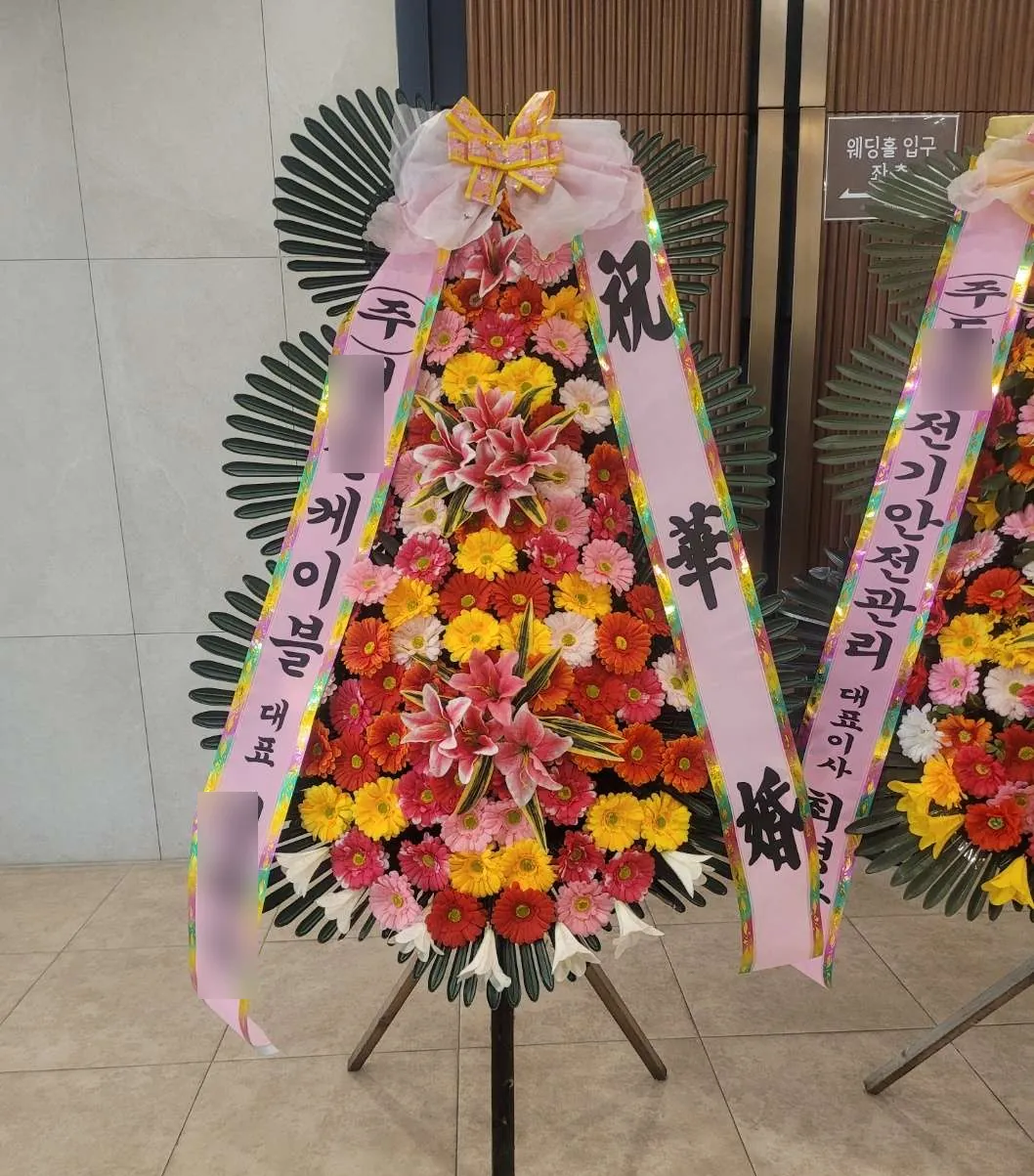 광주 시그너스웨딩에 배송한 축하화환 실물 사진 4