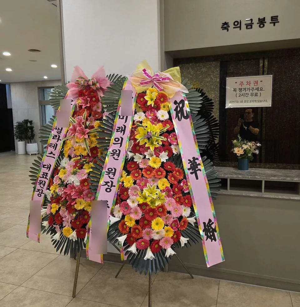 광주 시그너스웨딩에 배송한 축하화환 실물 사진 5