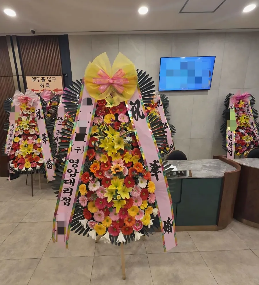 광주 시그너스웨딩에 배송한 축하화환 실물 사진 6