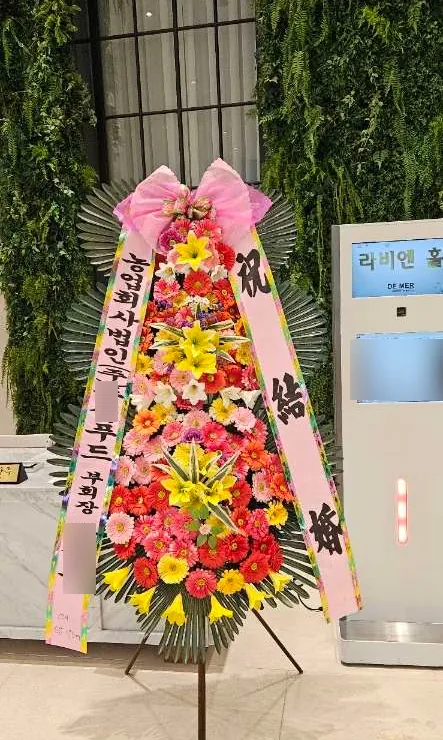 광주 드메르웨딩홀에 배송한 축하화환 실물 사진 2