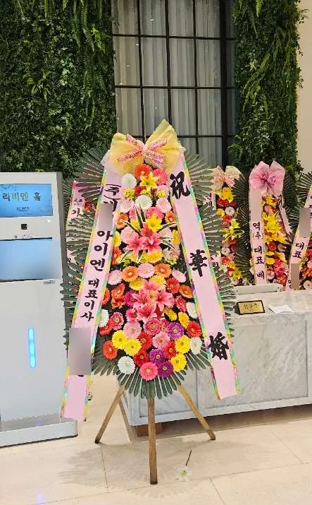 광주 드메르웨딩홀에 배송한 축하화환 실물 사진 3