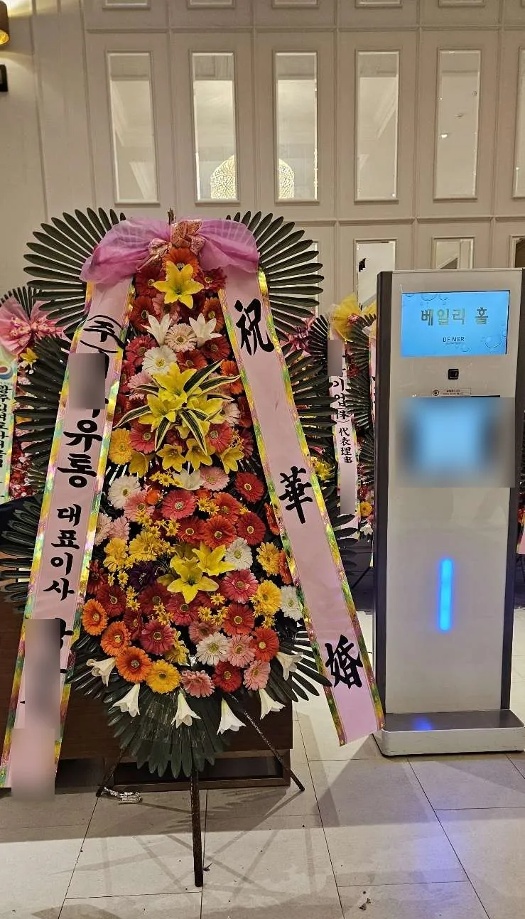 광주 드메르웨딩홀에 배송한 축하화환 실물 사진 4