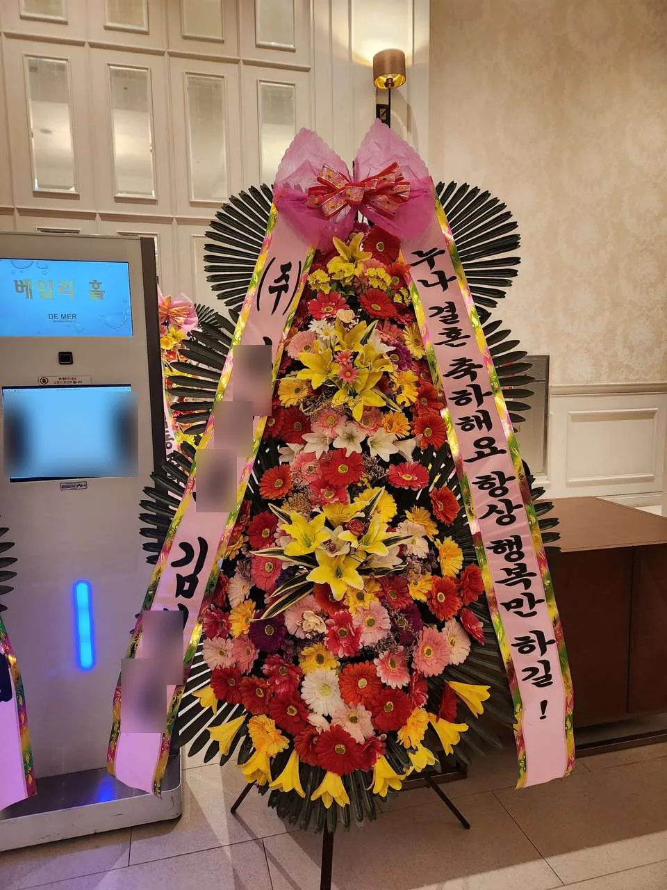 광주 드메르웨딩홀에 배송한 축하화환 실물 사진 5