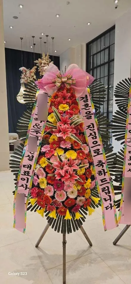 광주 드메르웨딩홀에 배송한 축하화환 실물 사진 6