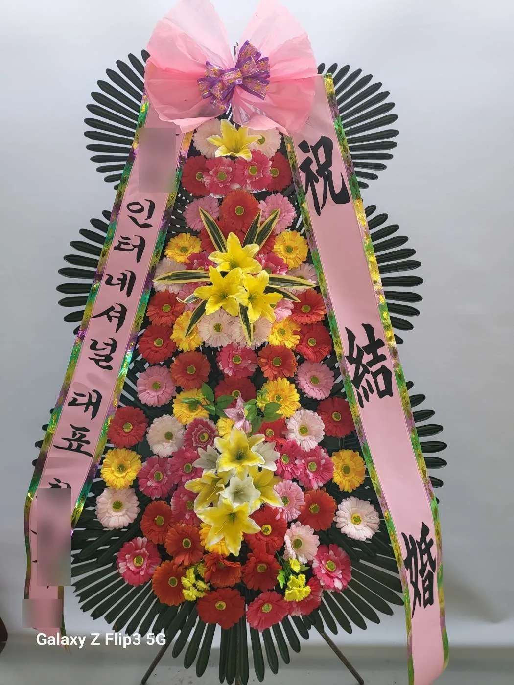 광주 드메르웨딩홀에 배송한 축하화환 실물 사진 7