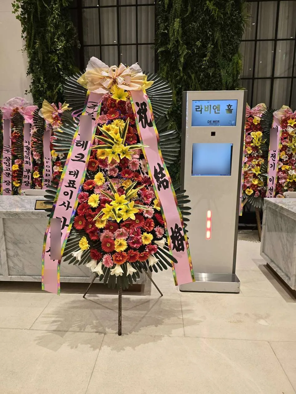 광주 드메르웨딩홀에 배송한 축하화환 실물 사진 9