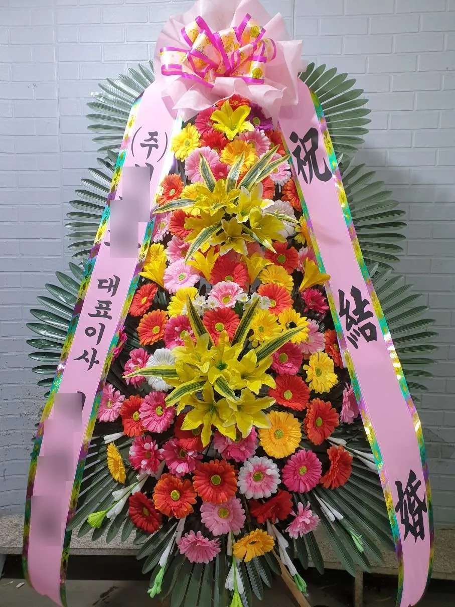 광명무역센터컨벤션에 배송한 축하화환 실물 사진 3