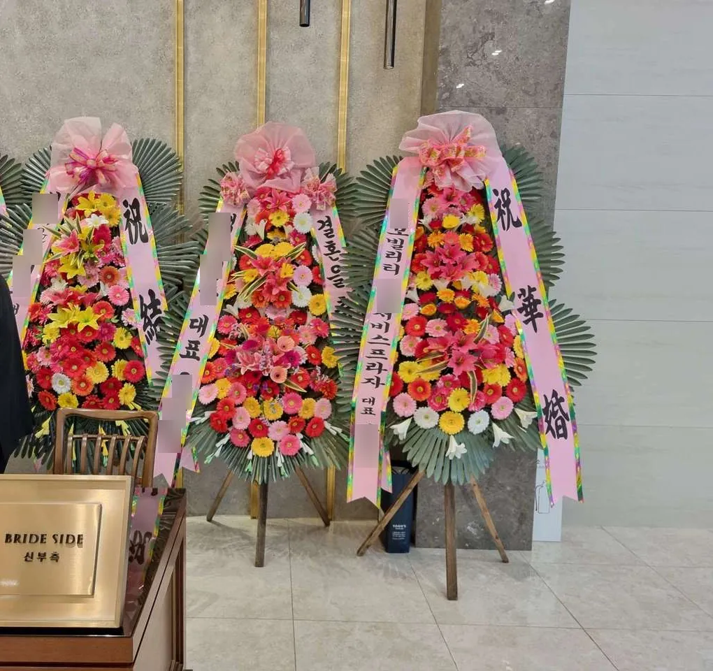 광명무역센터컨벤션에 배송한 축하화환 실물 사진 4