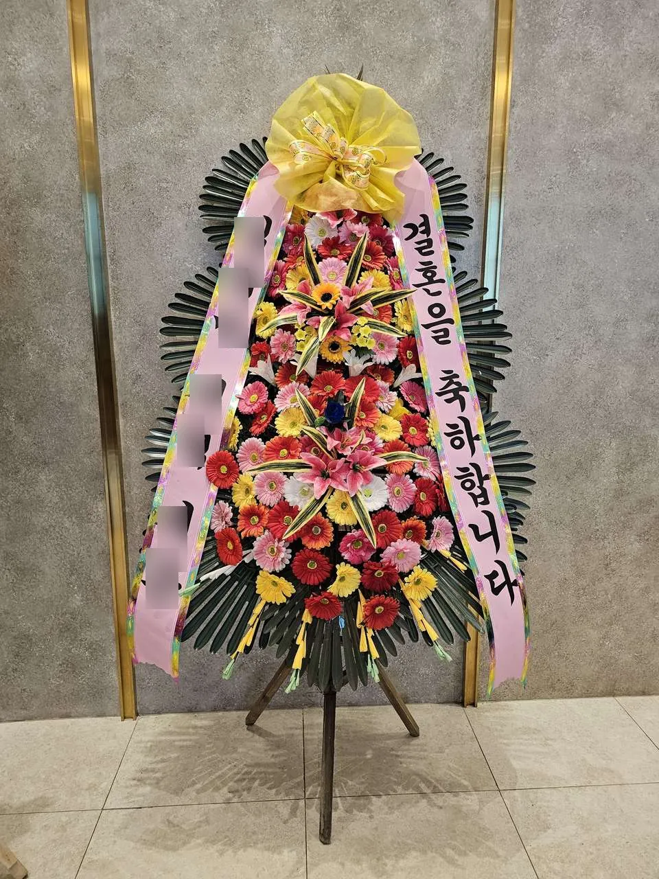광명무역센터컨벤션에 배송한 축하화환 실물 사진 6