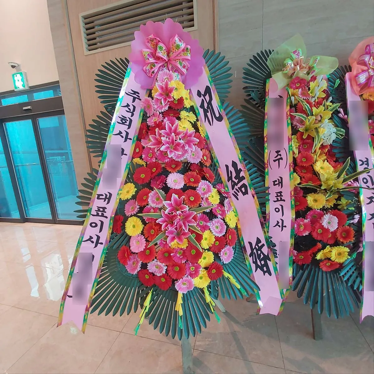 광명무역센터컨벤션에 배송한 축하화환 실물 사진 7
