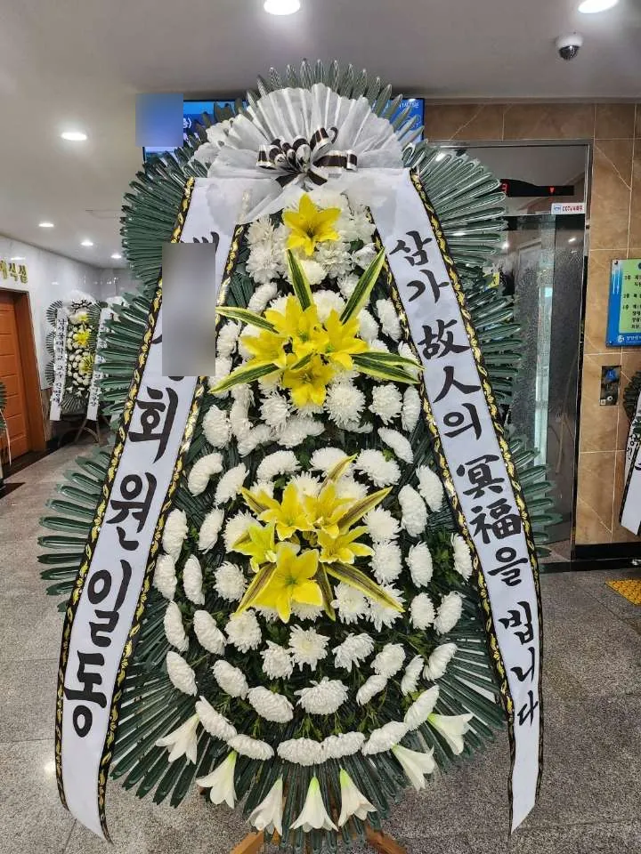 광양장례식장에 배송한 근조화환 실물 사진 3