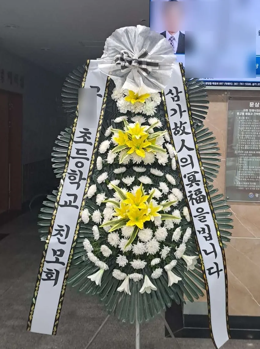 광양장례식장에 배송한 근조화환 실물 사진 5