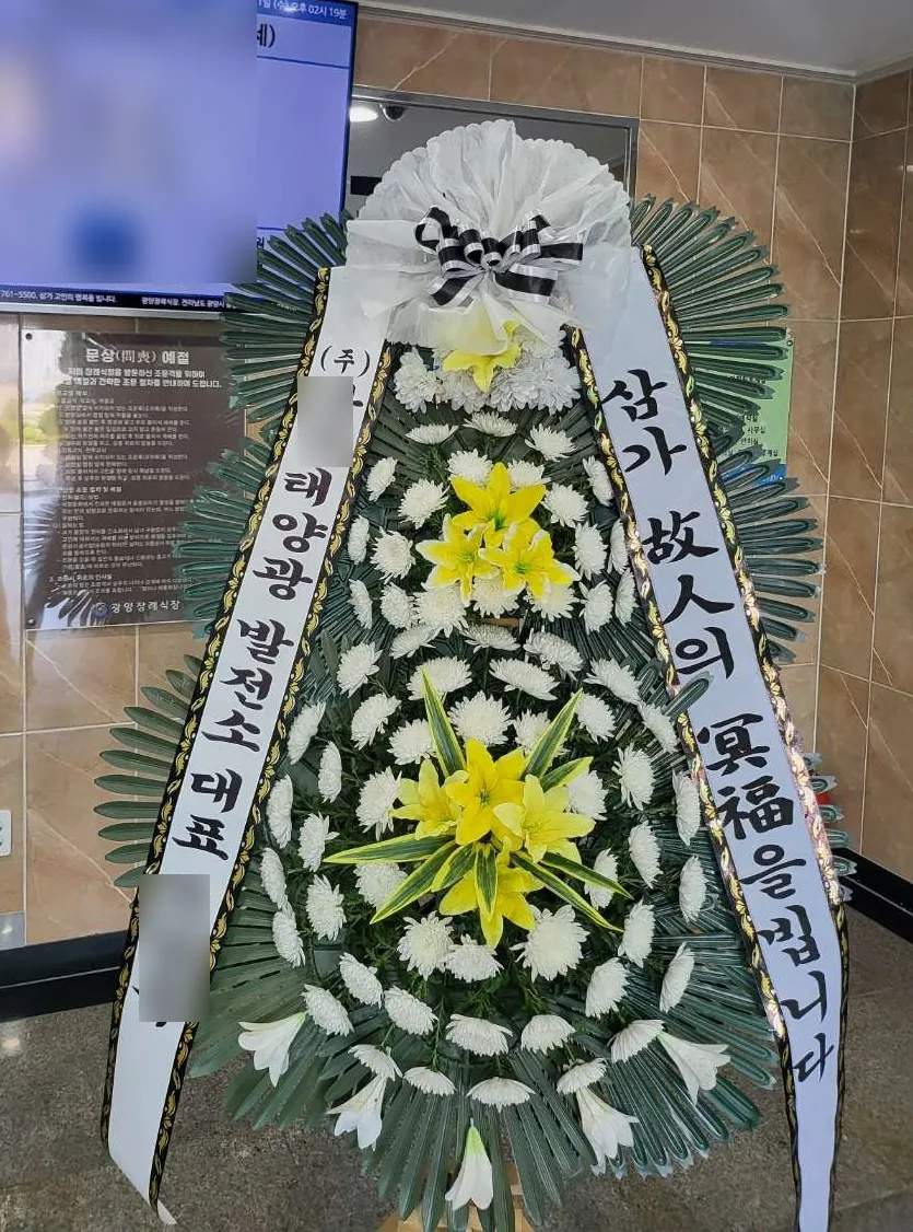 광양장례식장에 배송한 근조화환 실물 사진 6