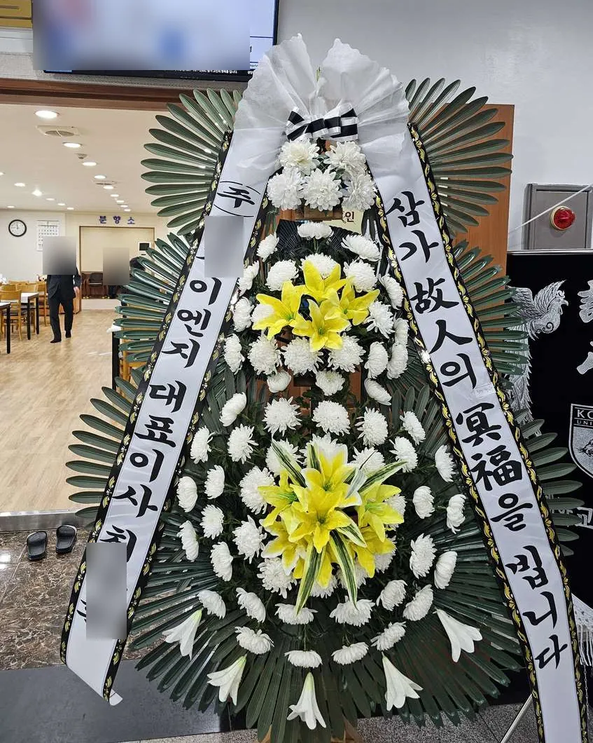 광양장례식장에 배송한 근조화환 실물 사진 7