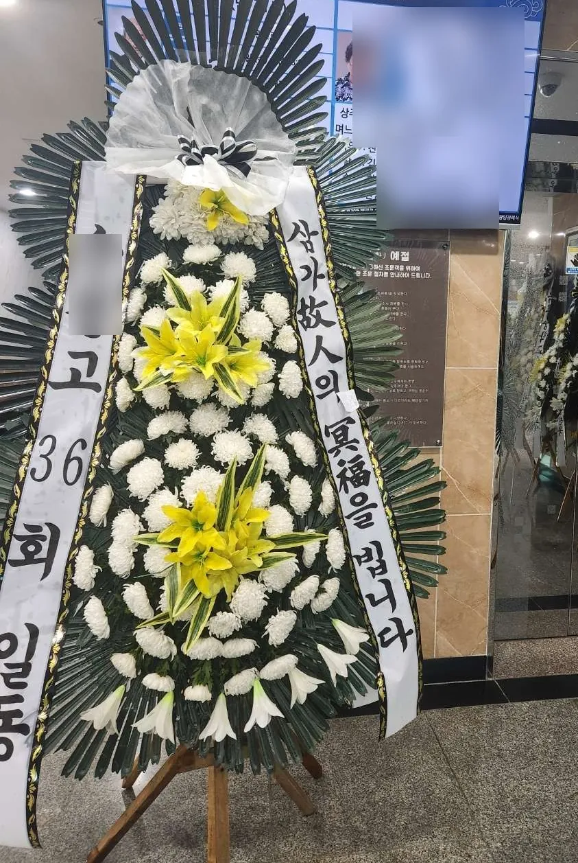 광양장례식장에 배송한 근조화환 실물 사진 8