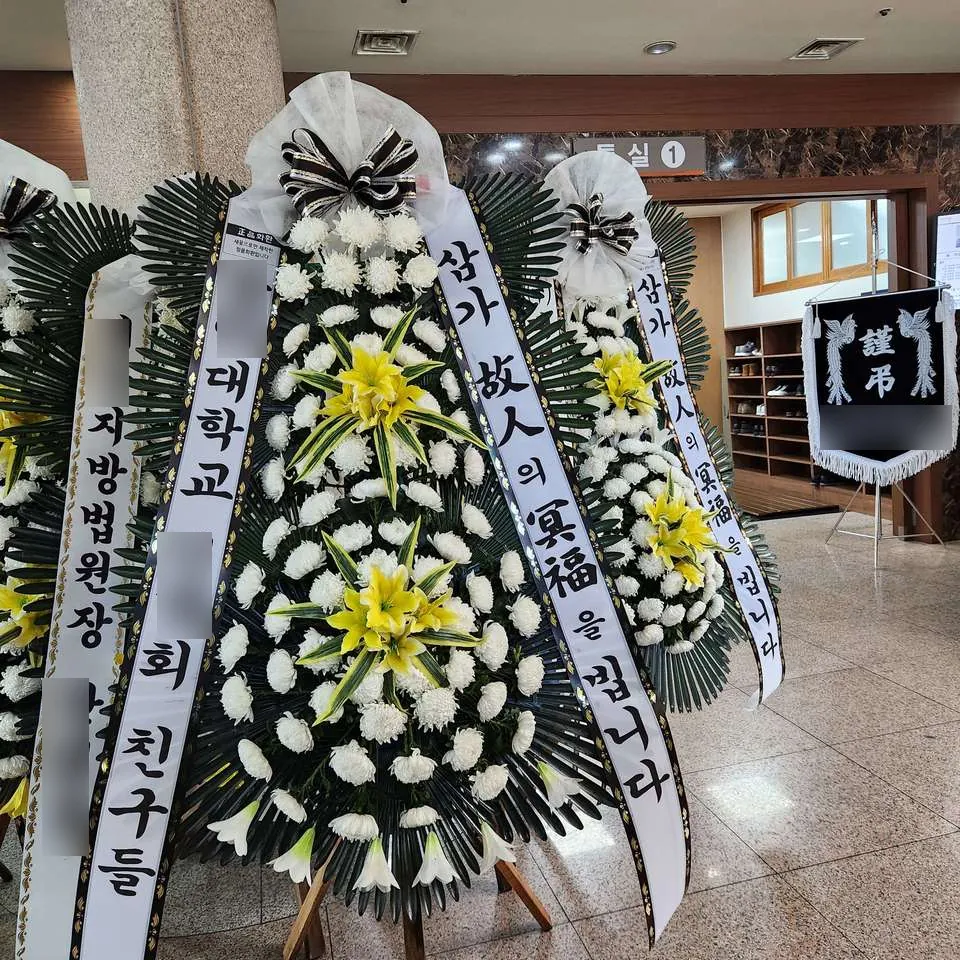 경주 동국대학교병원 장례식장에 배송한 근조화환 실물 사진 1