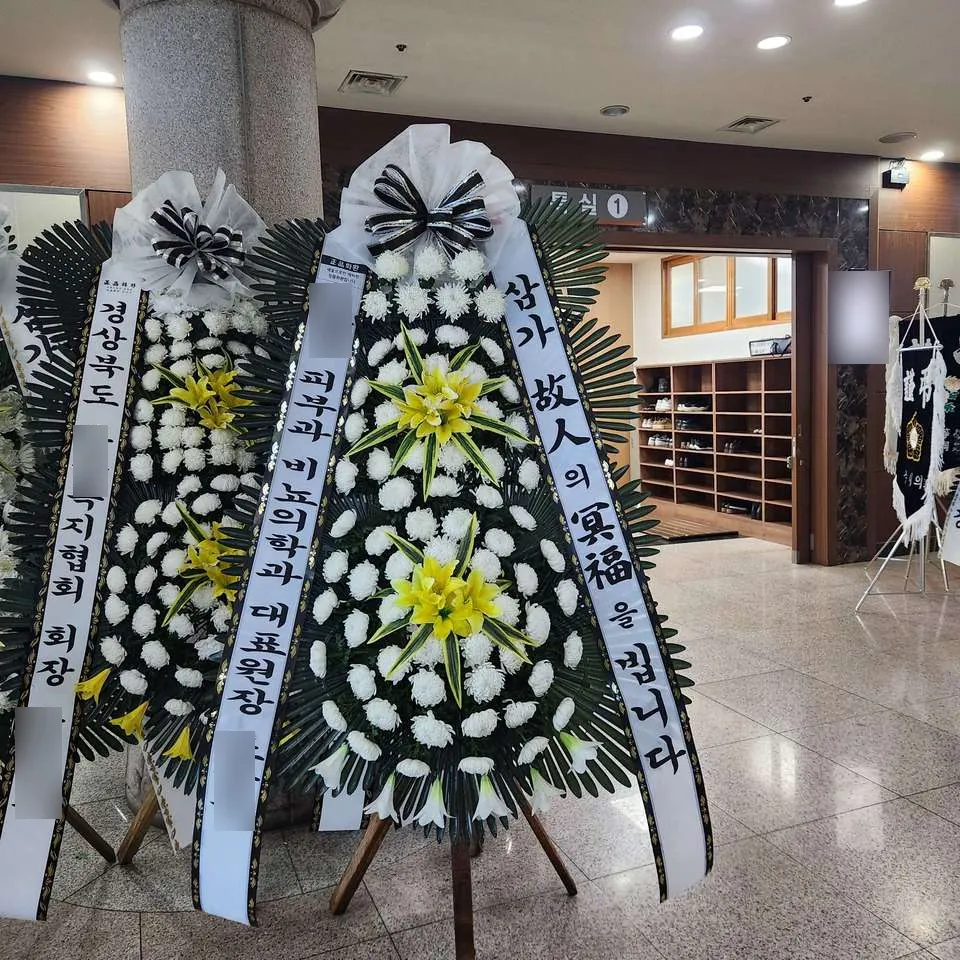 경주 동국대학교병원 장례식장에 배송한 근조화환 실물 사진 2