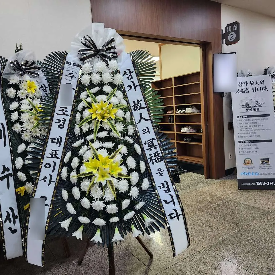 경주 동국대학교병원 장례식장에 배송한 근조화환 실물 사진 3