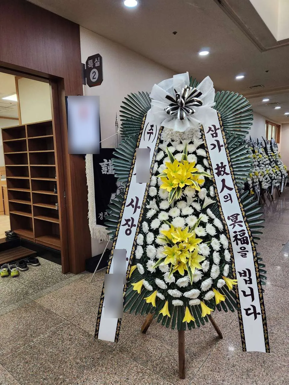 경주 동국대학교병원 장례식장에 배송한 근조화환 실물 사진 5