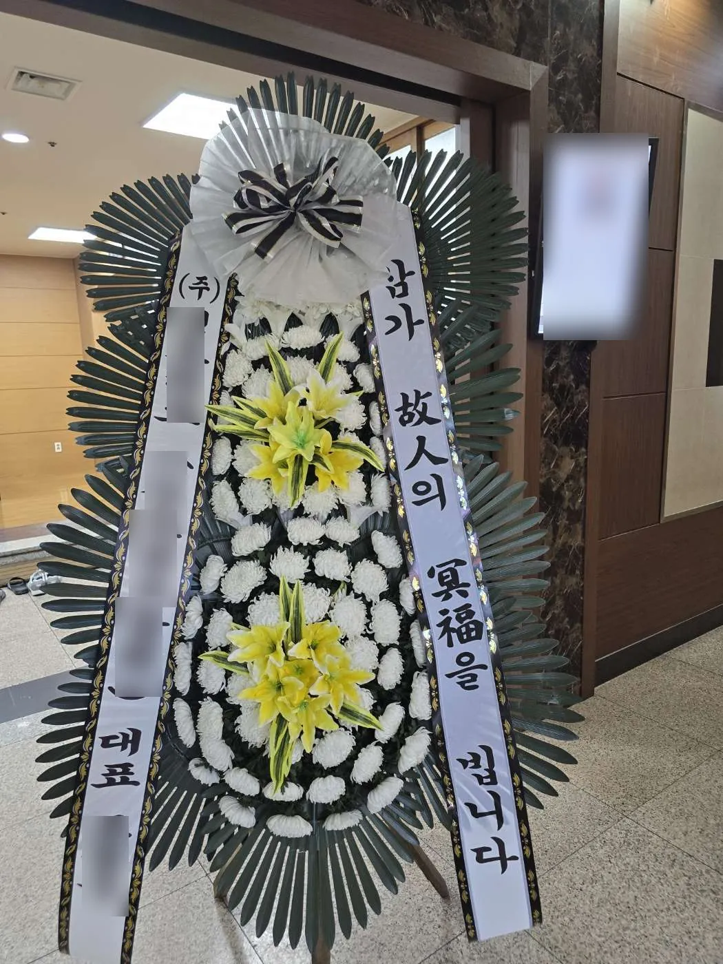 경주 동국대학교병원 장례식장에 배송한 근조화환 실물 사진 6