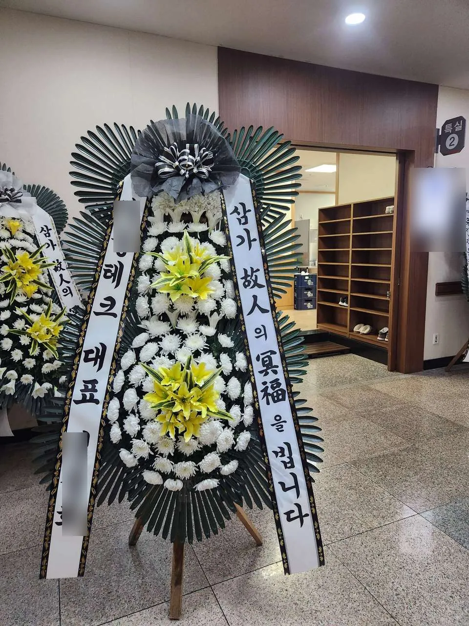 경주 동국대학교병원 장례식장에 배송한 근조화환 실물 사진 8