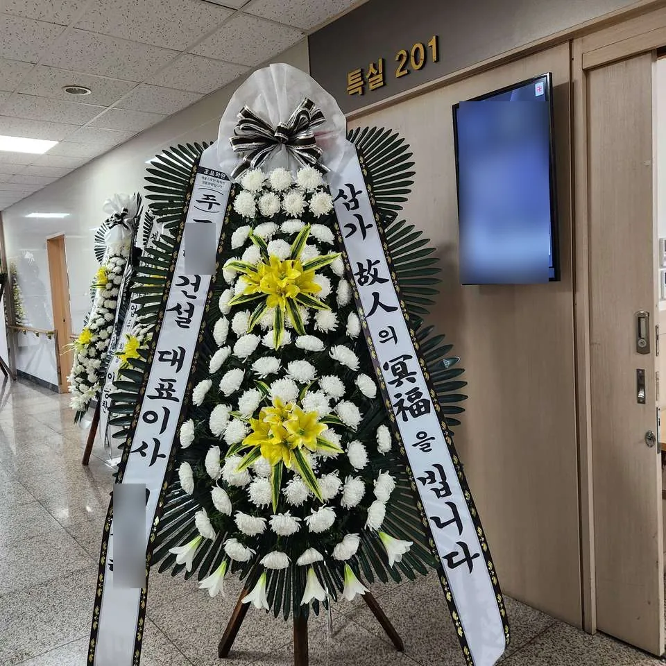 계명대 경주 동산병원 장례식장에 배송한 근조화환 실물 사진 2