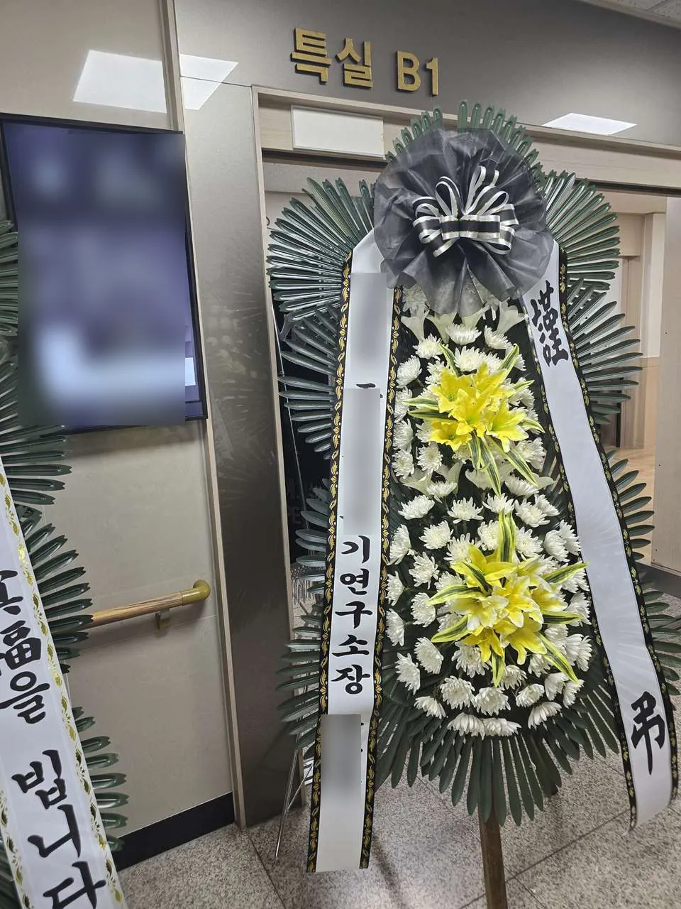 계명대 경주 동산병원 장례식장에 배송한 근조화환 실물 사진 3