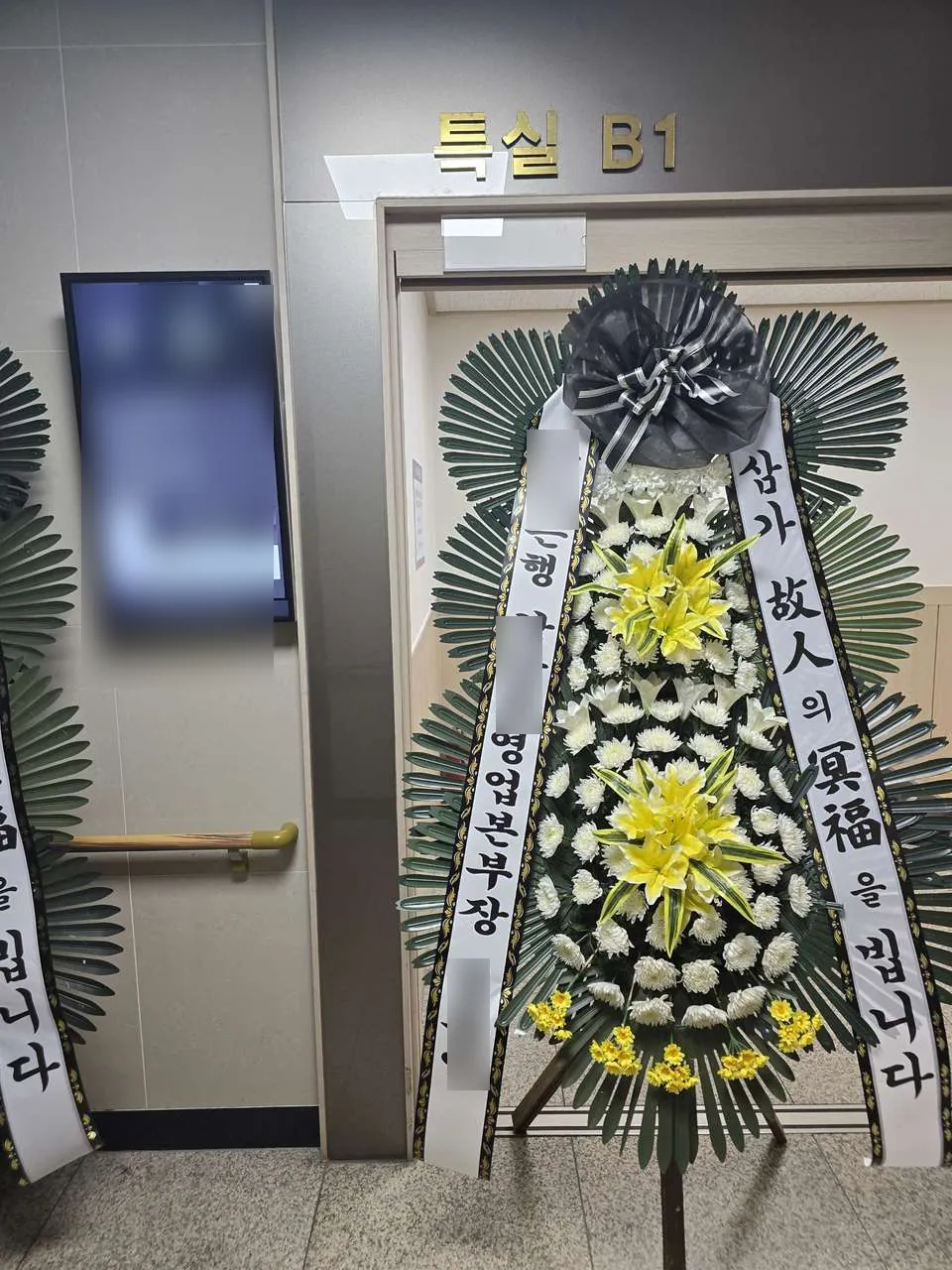 계명대 경주 동산병원 장례식장에 배송한 근조화환 실물 사진 5
